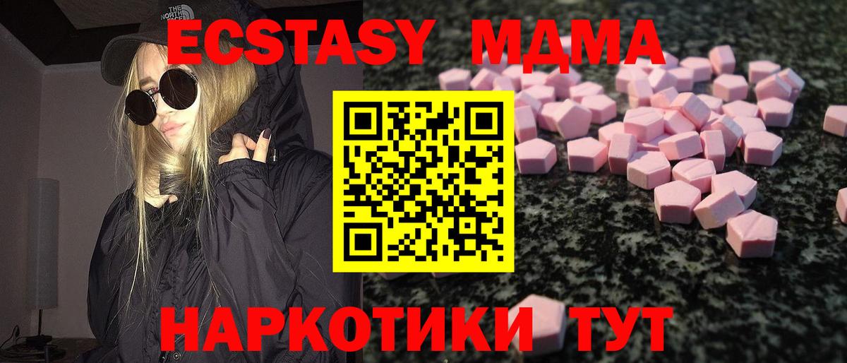 Дивногорск  Ecstasy XTC  Ecstasy  Вход с VPN 