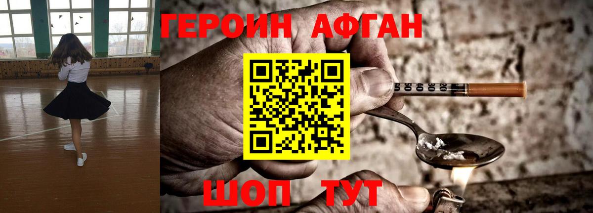 Дивногорск  ГЕРОИН герыч  Героин  Вход с VPN 