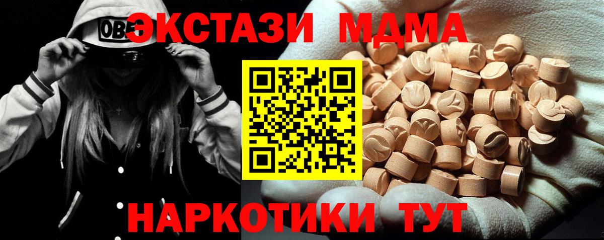 Дивногорск  МДМА молли  Вход с VPN 
