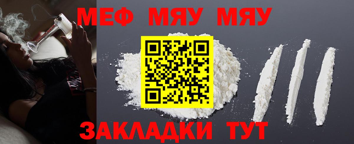 Дивногорск  МЕФ кристаллы  Мефедрон  МЕФ 4 MMC  Вход с VPN 