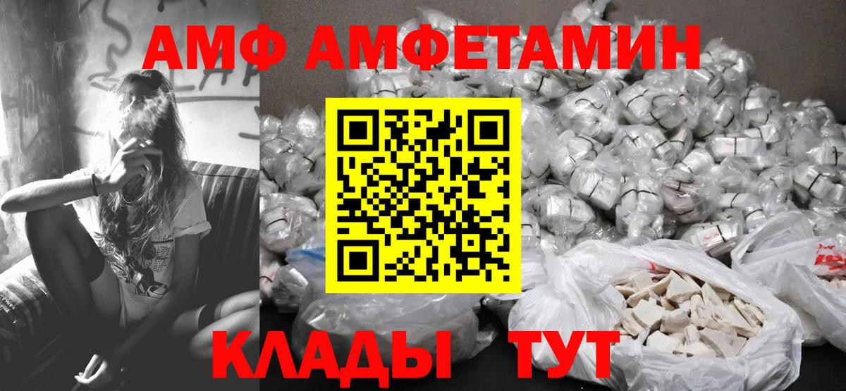 Дивногорск  Первитин пудра  Метамфетамин  Первитин пудра  Вход с VPN 