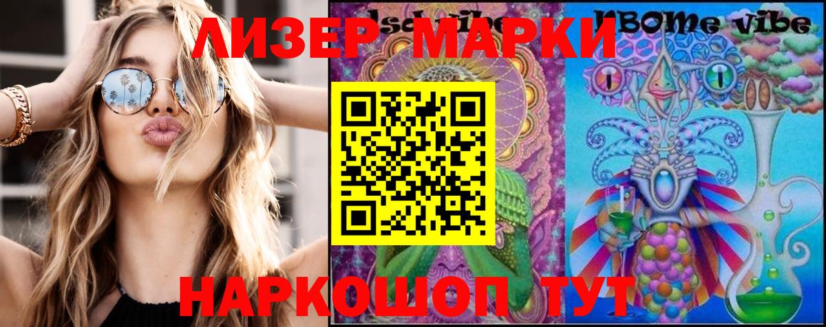 Наркотические марки 1,5мг  Вход с VPN  Дивногорск  Марки NBOMe  Наркотические марки 1,5мг 
