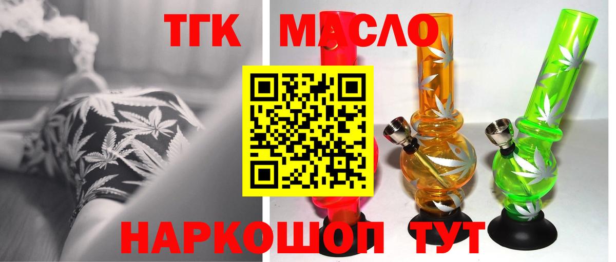 Дистиллят ТГК вейп Дивногорск