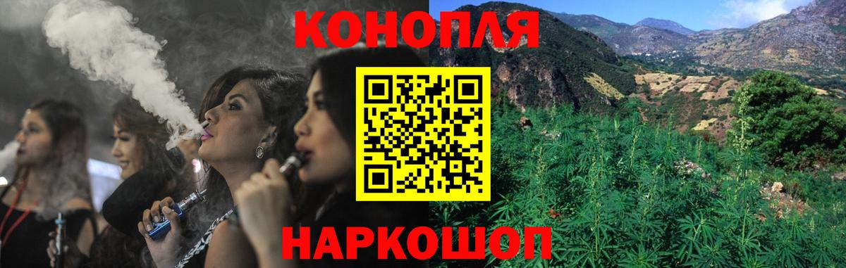 Дивногорск  Каннабис AK-47  Бошки марихуана семена  Бошки Шишки планчик  Вход с VPN 